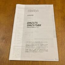 109. クラリオン　CD MDレシーバー　DMZ375 DMZ375BK の取扱説明書_画像6