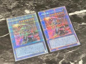 【遊戯王】伝説の剣闘士カオスソルジャー25th、プリズマティックシークレットセット