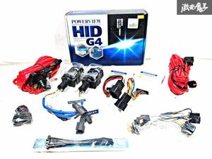 新品！保証付 サン自動車 HID POWERVIEW パワービュー バーナーキット 24V専用 バーナー単体 G4 5500K H4DS