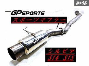 ＊GP-SPORT GPスポーツ モデルS 日産 S14 シルビア SR20DET ターボ 砲弾 ステンレス マフラー 中間パイプ set 出口約112φ パイプ径約80φ