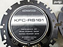 音確認OK 保証付 KENWOOD ケンウッド スピーカー KFC-RS161 150W 2WAY 2ウェイ 2個 セット 棚 C1C_画像7