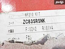 キレイ！tanabe タナベ ZC83S スイフト RS専用 ダウンサス スプリング バネ コイル 一台分 ZC83SRSNK 棚 O_画像8