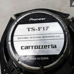 動作OK！音出しOK！保証付 carrozzeria カロッツェリア TS-F17 150W スピーカー 2個セット 棚 F2-4-Aの画像6