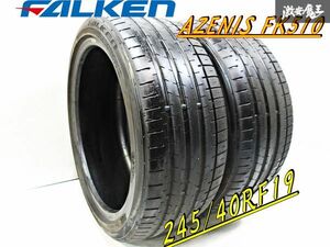 2021年製！使用OK！売り切り●FALKEN ファルケン AZENIS FK510 245/40RF19 BMWにて 山5ｍｍ クラウン セルシオ スカイライン シーマ フーガ