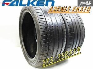 2021年製！使用OK！売り切り●FALKEN ファルケン AZENIS FK510 275/35RF19 BMWにて 山5ｍｍ レクサス BMW E81、E82、E87、E88などに