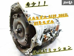 ＊希少！！ 当時物 保証included メルセデスGenuine R129 300SL 81997 Normal Automatic オートマ Transmission AT