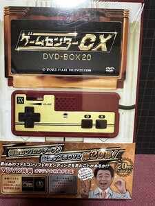 『ゲームセンターCX DVD-BOX 20』特典未開封 即決あり