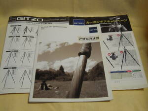 : free shipping : GITZOjitsuo3 legs catalog (2003 fiscal year ) English version other 2 sheets ( Japanese edition ) total 3 pieces set 