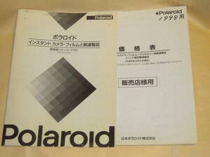 : free shipping : Polaroid camera * film . relation product other 3 point total 4 point set 