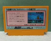 ファミコン FC ソフト うる星やつら ラムのウエディングベル ソフトのみ 中古 _画像2