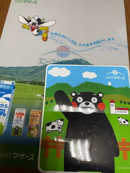 くまもんクリアファイル、シール ラクノウマザーズ協賛