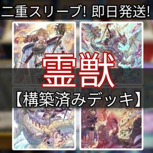 遊戯王 霊獣デッキ 精霊獣使い レラ 霊獣の継聖 聖霊獣騎 ガイアペライオ 聖霊獣騎 ノチウドラゴ 聖霊獣騎 キムンファルコス