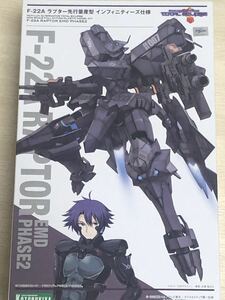 中古「コトブキヤ F-22A ラプター先行量産型 インフィニティーズ仕様 マブラヴ オルタネイティヴ 」プラモデル ガンプラ ガンダム hg mg