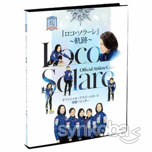 ロコ・ソラーレ～軌跡～/専用特製バインダー　◆カーリング 本橋麻里 藤澤五月 吉田知那美 鈴木夕湖 231225-001