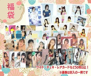 【超豪華！お得セット】お正月福袋C ワイド含む50枚以上！ 桜井木穂/熊切あさ美/柳瀬さき/平嶋夏海/澄田綾乃　他 231222-822