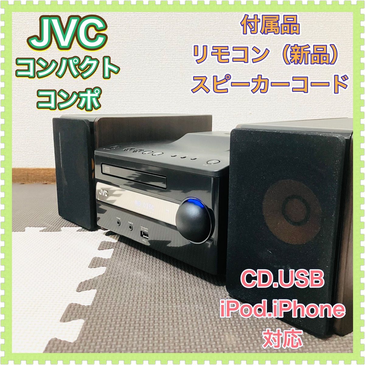 2024年最新】Yahoo!オークション -jvc cdコンポ(オーディオ機器