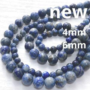 ei346/new！天然石◇ラピスラズリ約4mm 6mm2連