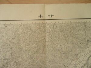 ce1288　2万分1地図　甘木　福岡県　明治35年　大日本帝国陸地測量部