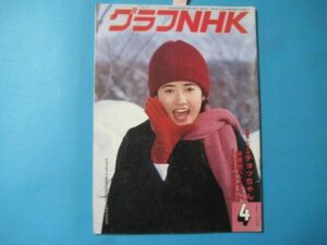 c679グラフNHK1987.4月　チョツちゃん　古村比呂