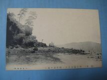 ax1295明治大正期絵葉書　福岡西公園海岸より鵜求島を望む_画像1