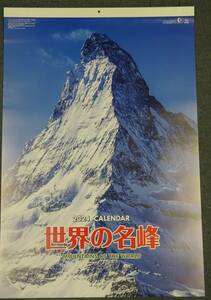 【即決】豪華フィルムカレンダー 2024年 世界の名峰　壁掛け　特大サイズ　 令和6年