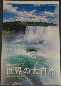 【即決】豪華フィルムカレンダー 2024年 世界の大自然　壁掛け　特大サイズ　 令和6年