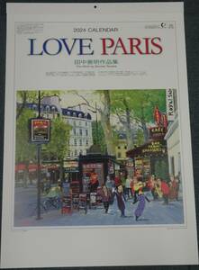 [即決]2024年 田中善明作品集　ＬＯＶＥ ＰＡＲＩＳ　大判壁掛けカレンダー 　 令和6年 