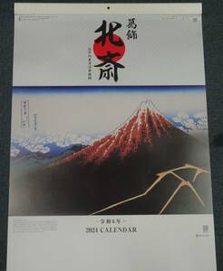 [即決]2024年 葛飾北斎 名画六選　江戸の天才浮世絵師　大判壁掛けカレンダー 　令和6年