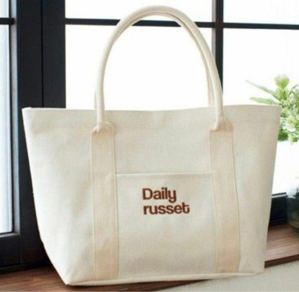 新品　Daily russet (デイリーラシット) BIGトートバッグ　キャンバストート　マチ広　肩掛け可能