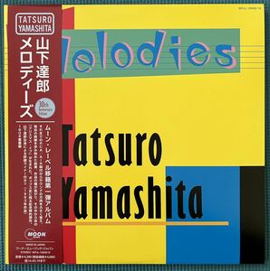 【送料込】山下達郎 メロディーズ Tatsuro Yamashita/Melodies 30周年記念 アナログ180g重量盤 2枚組 帯・ライナー付