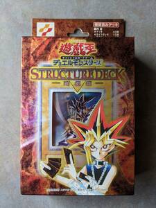  Yugioh Structure Deck .. compilation unopened 