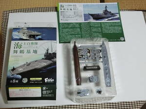 海上自衛隊舞鶴基地 ～現用艦船キットコレクション /3-A.あたご フルハルver.