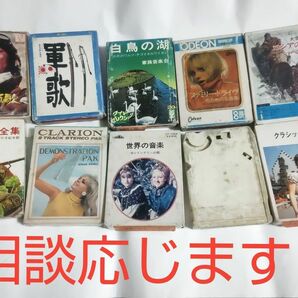 8トラカセット10本セット