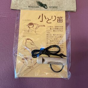 小とり笛　新品未使用未開封