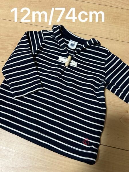 PETIT BATEAU プチバトー　セーラー　ボーダー　長袖Tシャツ　ロンT