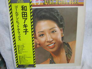 23.65～510～ LPレコード 和田アキ子 ゴールデンヒットデラックス 