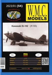 SALE!WMC　1:33 川崎　キ-102（CARD　MODEL)