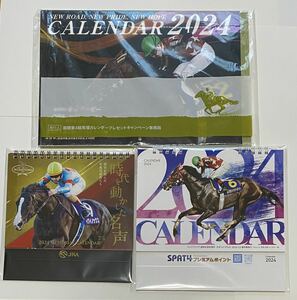 ★未使用★非売品★カレンダー★2024★3冊セット★JRA★南関東4競馬★SPAT4★当選通知書付★★当選品★卓上カレンダー★壁掛けカレンダー★