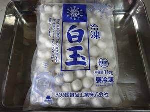 ☆大人気　国内製造　白玉　１キロ　　冷凍