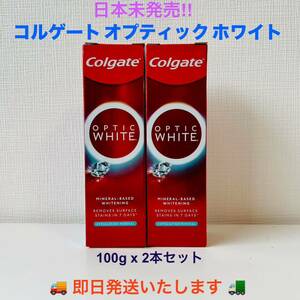 Colgate コルゲート歯磨き粉 OPTIC WHITE オプティックホワイト 【2個セット】