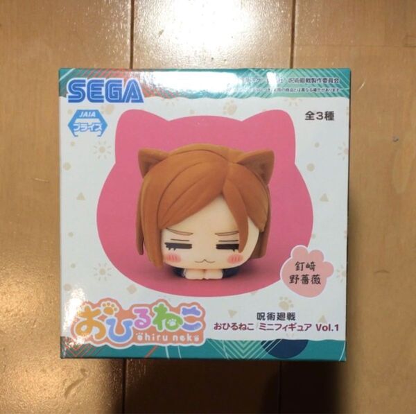 呪術廻戦 おひるねこ ミニフィギュア Vol.1 釘崎野薔薇