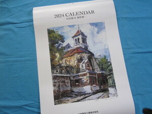 油彩画カレンダー　2024年壁掛カレンダー　木村捷司作　未使用品　　　企業名入ります。　