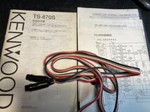 KENWOOD TS-870S HF 100W機 なかなか美品_画像7