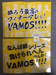 阪神タイガース 2024優勝記念メダル　ジッパーバッグ2枚　VAMOSミニポスター２枚