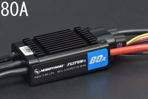 ◆◇ 新品即決 HOBBYWING FLYFUN 80A V5 3～8セル ◇◆ ホビーウイング ESC amp