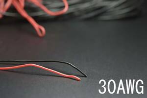 ◆◇ 新品即決 シリコンケーブル 30AWG 赤黒 各1m ◇◆ 30Ｇ 30ゲージ シリコンコード シリコンワイヤー cbl