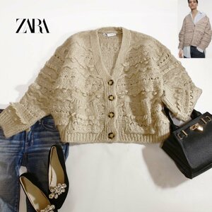 美品 厚手 ZARA ザラ ■ ゆったり ぽんぽん 立体 ケーブル ニットカーディガン M ライトベージュ