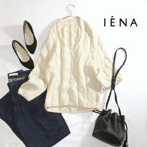 厚手 イエナ IENA ウール100% 大人可愛い ゆったり ケーブル編み Vネックニット ニットセーター ホワイト 白 日本製