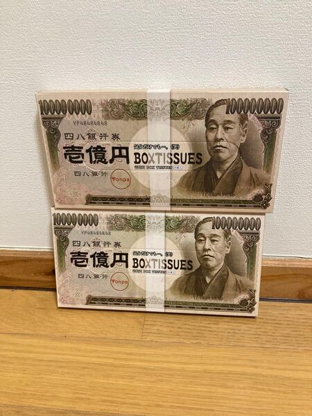 一億円札箱のボックスティッシュ