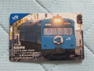 ♭◆JR西日本◆JRWESTトレーディングカード　兵庫DCシリーズ　2-N-19　103系　和田岬線